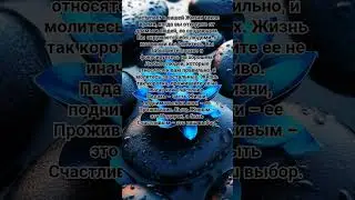 ,#shurts ,#рек ,#рекомендации ,#топ ,#сильныесловасосмыслом ,#цитатыосмысле ,#пожеланиедлядрузей