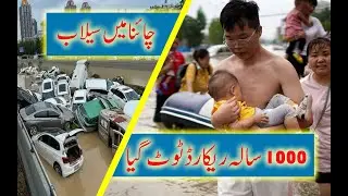 China flood | Wuhan Flood | China Flood Footage