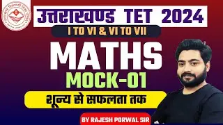 UTET 2024 | Uttarakhand TET 2024 Paper 1 classes | UTET Math classes | UTET Previous Year Paper