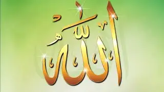 أصل لفظ الجلالة 