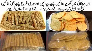 CHICKEN CHAPLI KABAB | CHICKEN CHAPLI KABAB | SEMI COOK CHAPLI KABAB SEEKH KABAB FOR 6 MONTH USE