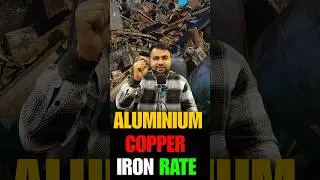 Copper Aluminium Iron का ताज़ा भाव |  copper | metal scrap