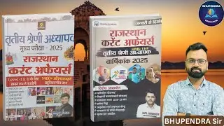 3rd Grade Teacher Rajasthan Current Affairs Booster Academy Uttar Pradesh Classes Current Affairs