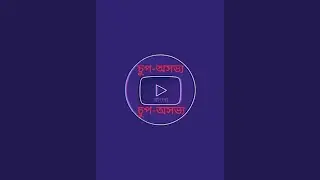 বাংলার চ্যানেলটিকে সাপোর্ট করুন এগিয়ে যেতে সাহায্য করুন❤️❤️..