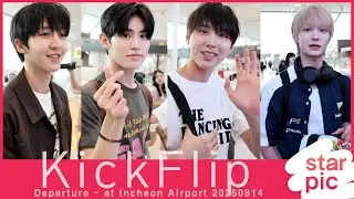 킥플립 '풋풋한 소년들'[STARPIC] / KickFlip Departure - at Incheon Airport 20250814