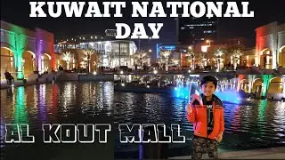 KUWAIT NATIONAL DAY|HALA FEBRUARY KUWAIT 2022|NATIONAL DAY CELEBRATION |AL KOUT MALL | ALHAN WORLD