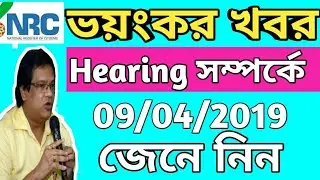 NRC hearing notice CN-2.1,2.2 | Nrc hearing notice important information | Nrc news today