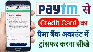Paytm - Credit Card se Bank Account me Paise kaise Transfer kare | Credit Card to Bank Transfer |