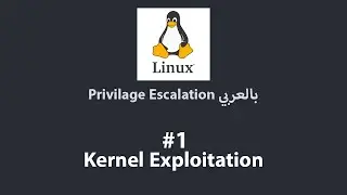 Kernel Exploitation بالعربي | Linux Privilage Escalation بالعربي #1