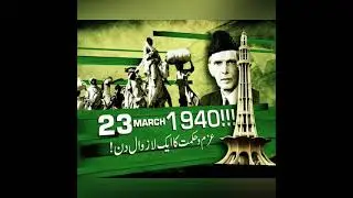 23rd March 1940 Pakistan Resolution Day (Yaum-e-Pakistan)