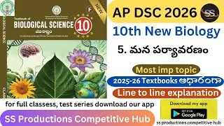 😍💥10th New 2025-26 Textbook 📢Most Imp Topic Full Class in App #scert10th #dsc2026