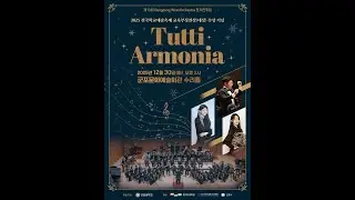 The 13th regular concert of the wind orchestra at Dangdong Middle School 아름다운 나라 - arr. Lee Ji Hyun