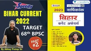 Speedy Bihar current affairs 2022 | Bihar current affairs 2022 | Bihar current affairs  Abhay Pratap