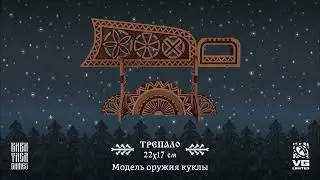 Vasilisa and Baba Yaga Collector's Edition
