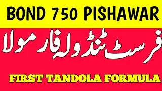 Bond 750 Pishawar fs Tandola formula|Prizebond formula 15/01/2026