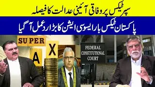 Super Tax Verdict in Pakistan | Federal Constitutional Court Decision & Tax Bar Response