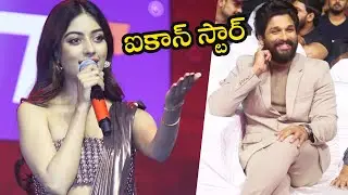 Anu Emmanuel Speech At Urvasivo Rakshasivo Success Event | Allu Arjun | TFPC