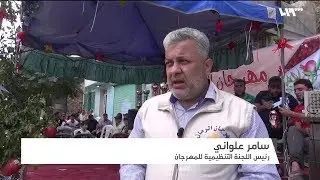 مدينة دركوش غرب إدلب تحتضن مهرجان الرمان بدورته السنوية الثانية