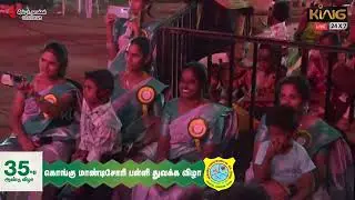 12th Boys Mixing Song | Amazing Dance Performance | 35th Annual Day Celebration | KING 24x7