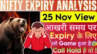 Nifty Expiry Day Strategy | Nifty Expiry Day Zero To Hero Strategy | Nifty Prediction For Tomorrow