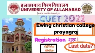 Ewing Christian College Admission 2022 ,Ecc #allahabaduniversity #admission #registration #2022