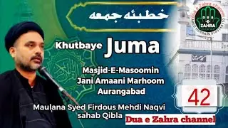 Live 🔴 Khutba-e-juma 42 |Maulana_Firdous_mehdi_naqvi | MASJID E MASUMEEN a.s #Dua_e_zahra_channal