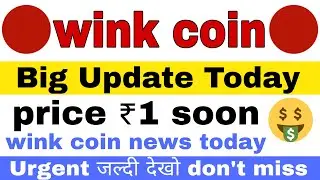 Wink coin price prediction | wink coin news today | Big latest update 🔥 | price ₹1 soon 🤑🤑 | wink