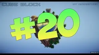 [CubeBlock] #20 - Охотники за головами
