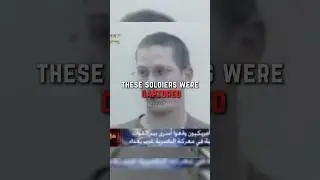 Захваченный солдат говорит...