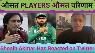 Shoaib Akhtar Reacted on Twitter | about Pakistani Players and Management | T20 WC 2022 PAK vs ZIM |