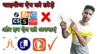 Use Alternative App ; Tiktok , Uc Browser , SHAREit , Uc News , Video Editing And More