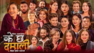 K Chha Damali Alina Rayamajhi. Bishal Rayamajhi Arjun Kunwar. BEHIND THE SEEN.