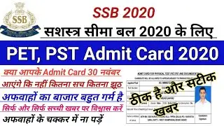 SSB Consteble tradesman admit card 2020 | SSB Constable Tradesman physical date | sSB admit card kab