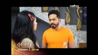 Baraxun - বৰষুণ | Promo 21st June 2023 | Ep No 273