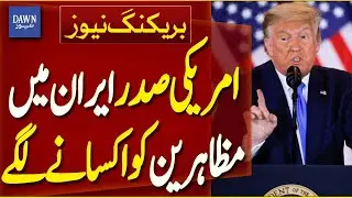 US President Donald Trump Accused of Inciting Iranian Protesters | Breaking News | Dawn News