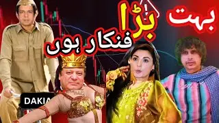 Funny Pakistani Politicians Part 3 | Shaby Sagar Comedy Show | Belagaam Shayari | Be A Pakistani