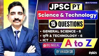 14th JPSC PT | Science & Technology : A to Z | 15 Questions | by Vikash Sir | DSP Ki Paathshala