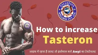 Awpl New Product Tastofast || Awpl Testofast Capsule || Know about Testoron & Tastofast || #AwplNew
