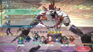 サガ エメラルド ビヨンド　ディーバ編ラスボス