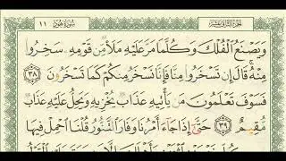 شرح + تفسير - لسورة هود من آية ( ٣٨ ) إلى آية ( ٤٥ ) - للشيخ : فهد العمار .