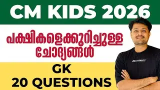 CM KIDS 2026 GK BIRDS ONE WORD 20 QUESTIONS
