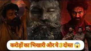 Kuberaa and Bhairavam Movie Review || Amazon Prime || ZEE5 ||