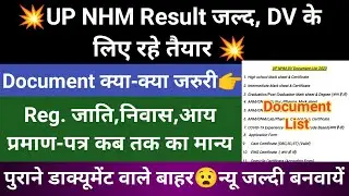 Up nhm result 2023 | up nhm cut off 2022 | up nhm anm cut off | up nhm dv | nhm District preference