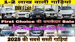 Biggest Used Car Sale At First Choice Cars | Second Hand Car In Meerut | Used Car | Meerut Car Bazar