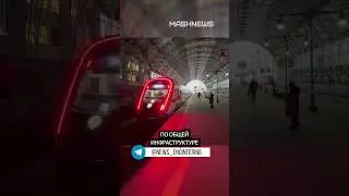 Протестировали &laquo;Иволгу&raquo; от Москвы до Калуги #транспорт #ржд #путешествия #пассажирскийпоезд
