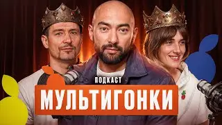 Король и Королева: МУЛЬТИГОНКИ | WILD FEST | TRAILRUNNING | ЛЫЖИ | БЕГ | ПУТЕШЕСВИЯ | ПРИКЛЮЧЕНИЯ |