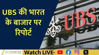 UBS on Indian Stock Market | New Entry, Exit & Portfolio Strategy Explained