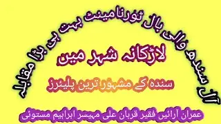 AllSindhvolleyball Tornament at larakna city Sardar nisar Ahmed pechoho watch and Subscribe channel