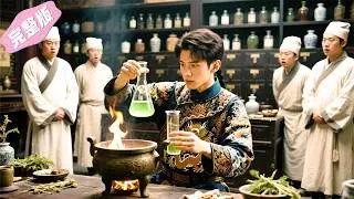 小夥意外穿越成暴君，憑現代知識研發神藥救天下！ 💕 #热播短剧 #独宠剧场 #穿越 #爽剧 #男频  #逆袭 #movie