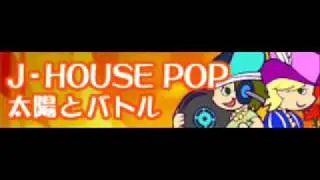 J-HOUSE POP 「太陽とバトル」